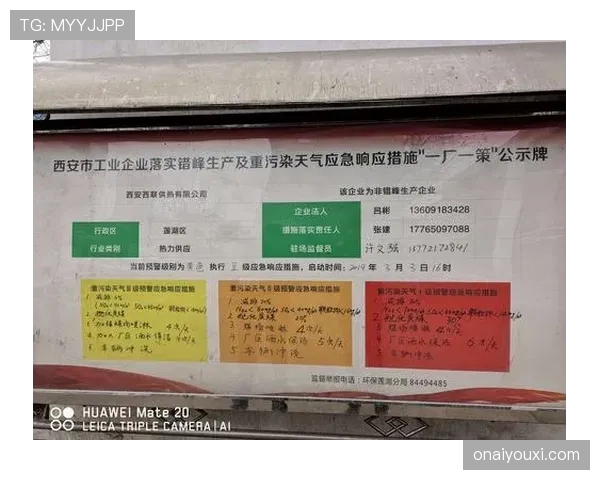 天气中断时足球比赛规则如何判定和执行？