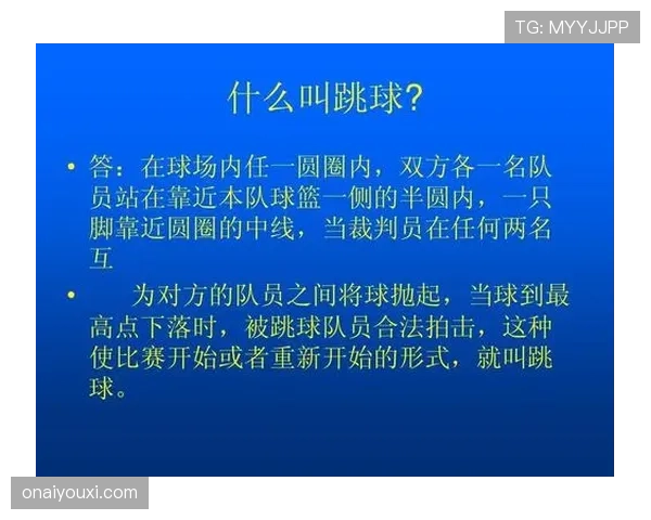 争球判定规则如何解读？掌握正确判罚标准