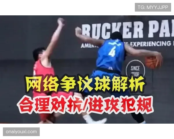 篮球规则解析：什么是双方犯规？教你如何判定这一常见争议情况