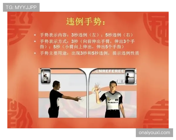 篮球规则中五秒违例的具体定义与裁判判罚标准详解
