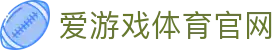 爱游戏体育(AYX)官网 - 热门赛事动态内容发布网